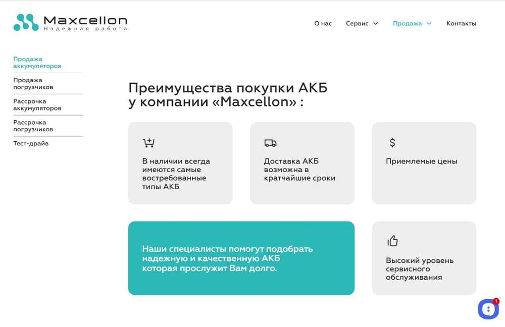 Тяговые аккумуляторы для электропогрузчиков, ритчаков, штабелеров... — 5