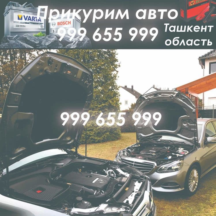 Прикуриватель, авто, зарядка аккумулятора, электрик, 24/7 — 3