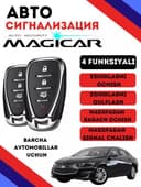 Mehigar signalizatsiya | megigar pult