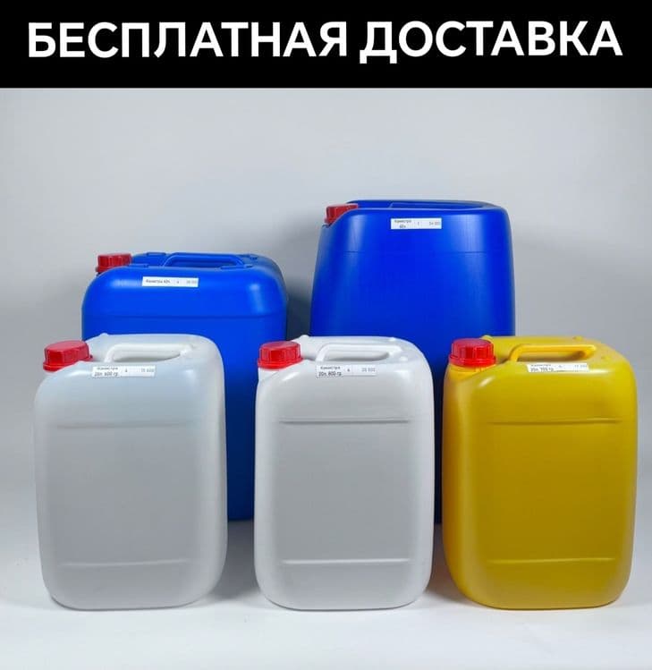 Kanistr konistr kanister канистр канистер пластиковые доставка бесплат — 1