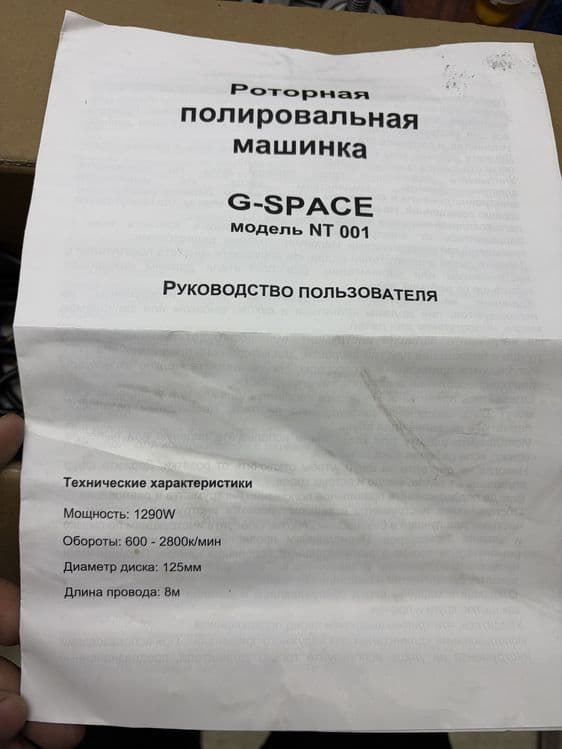 Палирофка апарат ротр — 5