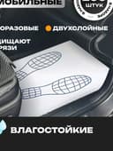 Бумажный коврик Мойка Moyka Qog'oz Бумажный Крафт Заказ Доставка
