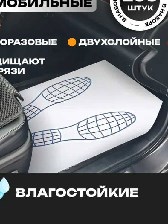 Бумажный коврик Мойка Moyka Qog'oz Бумажный Крафт Заказ Доставка — 1