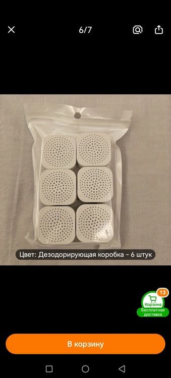 Освежитель воздуха — 3