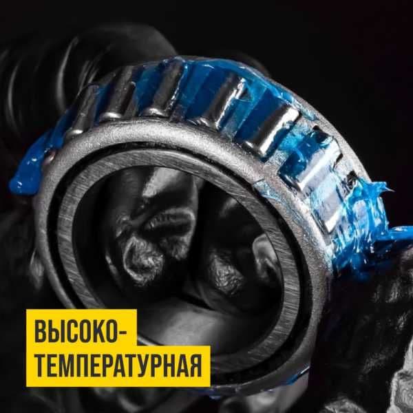 Смазка, Литол оптом ва донага — 1