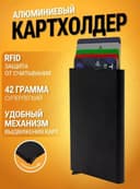 Оптом и розницу Металлический механический кардхолдер в 5 цветах