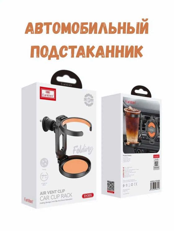 Многофункциональный держатель для напитков в авто mg4 — 1