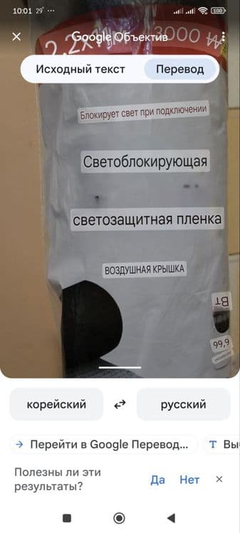 Светоблакируюшая плёнка — 7