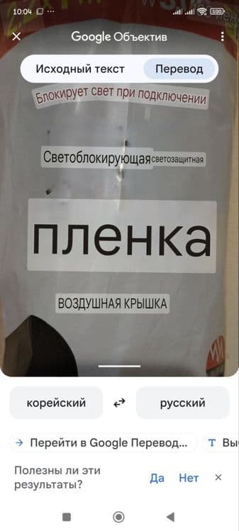 Светоблакируюшая плёнка — 8