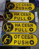 Табличка от себя на себя