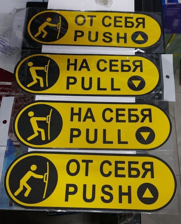 Табличка от себя на себя — 1