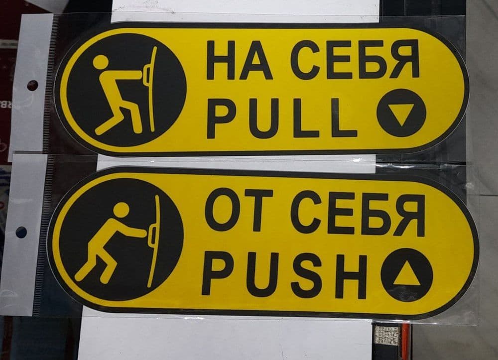 Табличка от себя на себя — 3