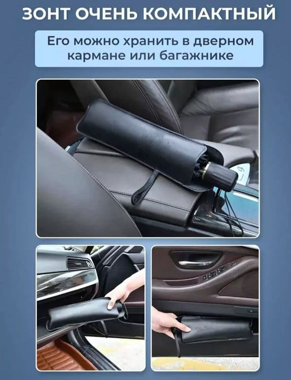 Автозонт солнцезащитный — 4