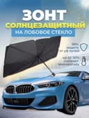Avtomobil old oynasi uchun yuqori sifatli soyabon