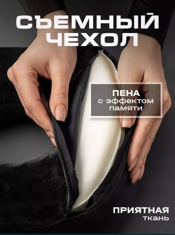 Подушка для путешествий — 2
