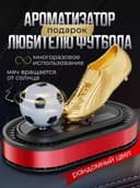 Ароматизатор для автомобиля
Инновационный ароматизатор в автомобиль
Ин