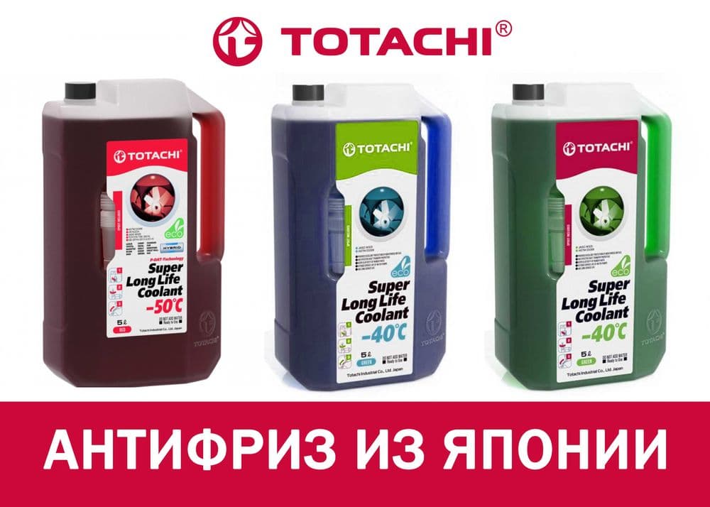 Totachi антифриз 5КГ Япония - antifriz- antifreeze — 3