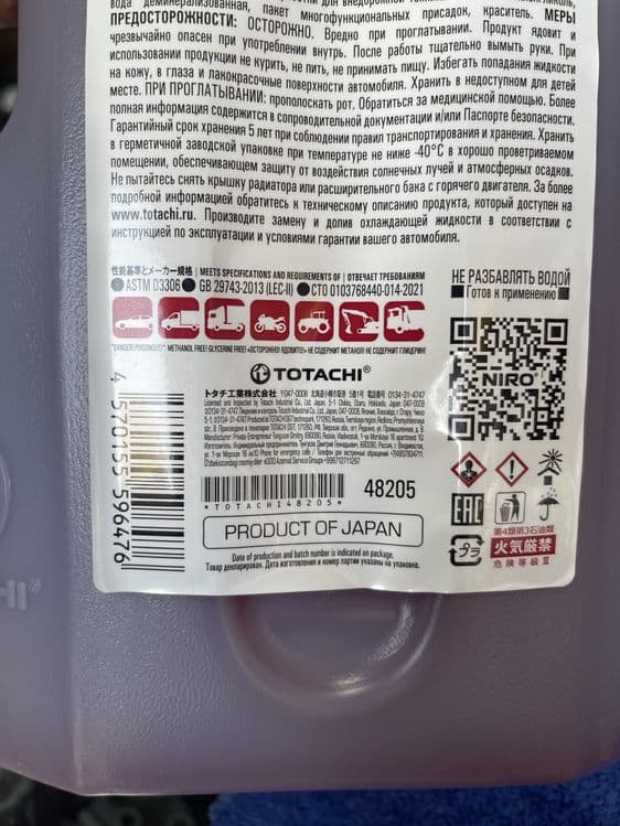 Totachi антифриз 5КГ Япония - antifriz- antifreeze — 7