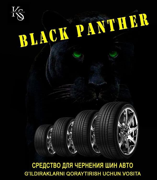 Продаётся качественный чернитель для шин авто BLACK PANTHER — 2