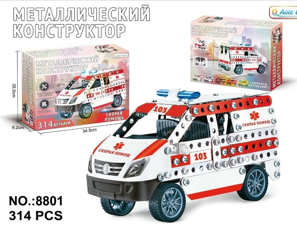 Металлический конструктор машина "Скорая помощь" 314 деталей — 1
