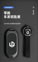 Leap Motor C11 Pul Chexol