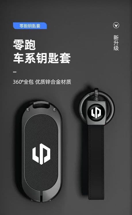Leap Motor C11 Pul Chexol — 1