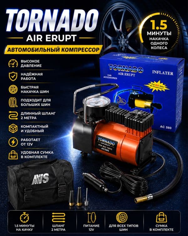 Nasoslar . Elektron nasos . Avtomobil uchun nasoslar — 4