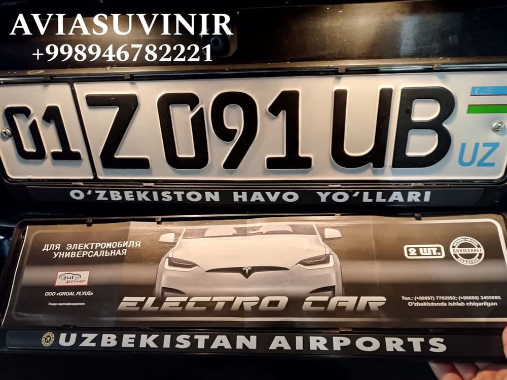 Под номер для заказ — 1