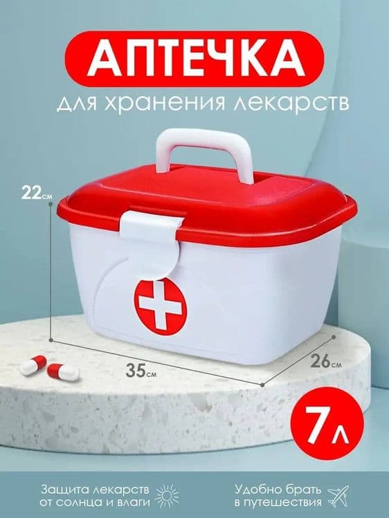 Органайзер аптечка — 4