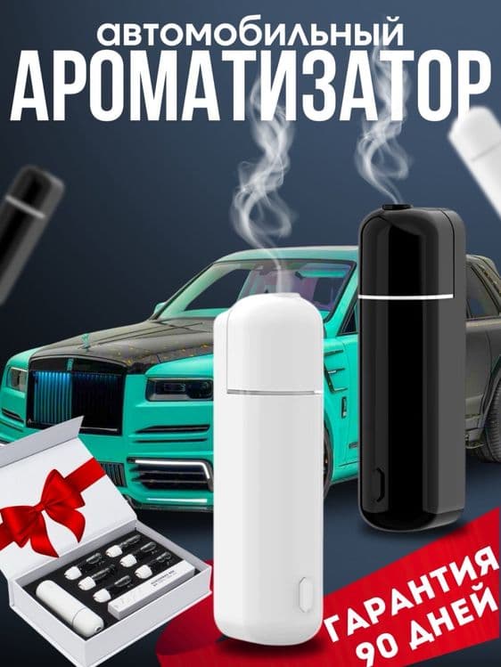освежитель воздуха аромадиффузор, беспроводной, 6 ароматов. — 2