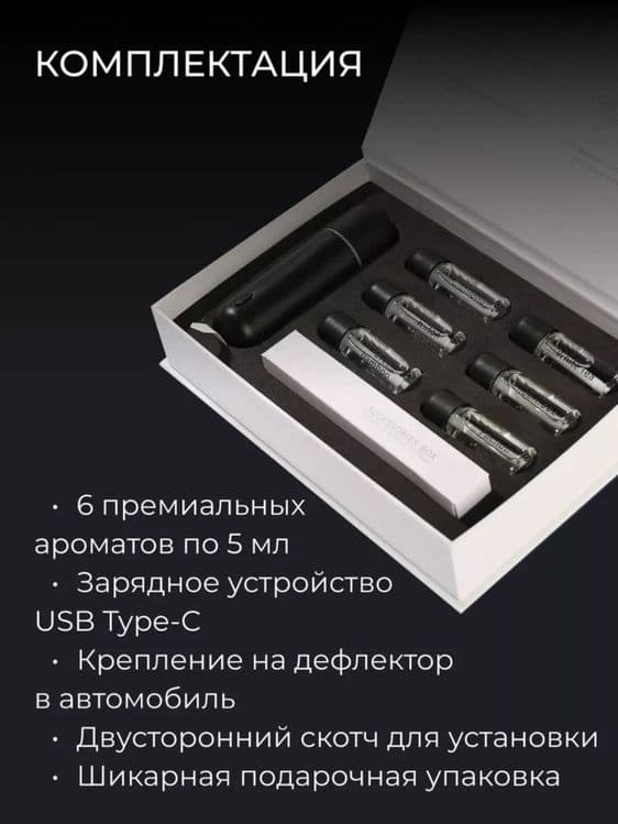 освежитель воздуха аромадиффузор, беспроводной, 6 ароматов. — 7