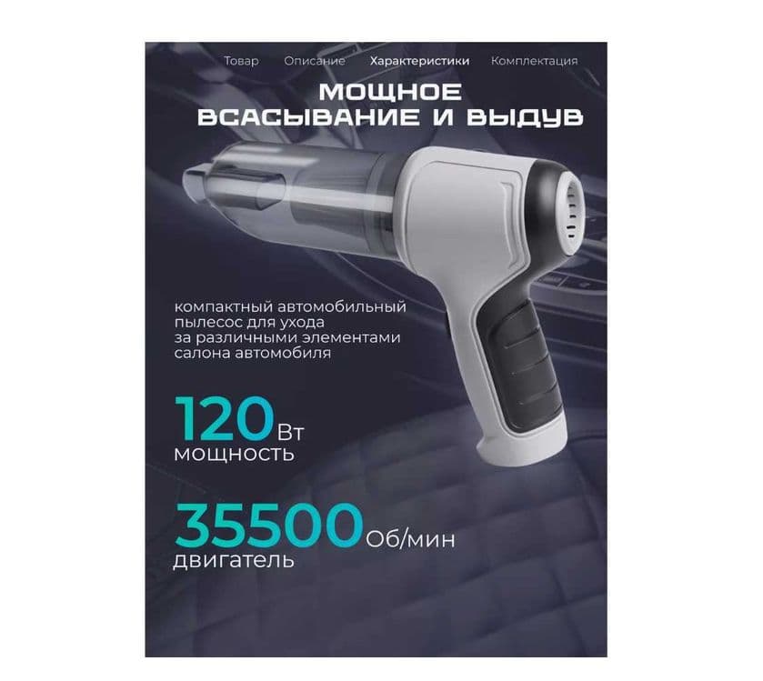 Пылесос для автомобиль Беспроводный 12 Вольт Доставка бесплатно — 2