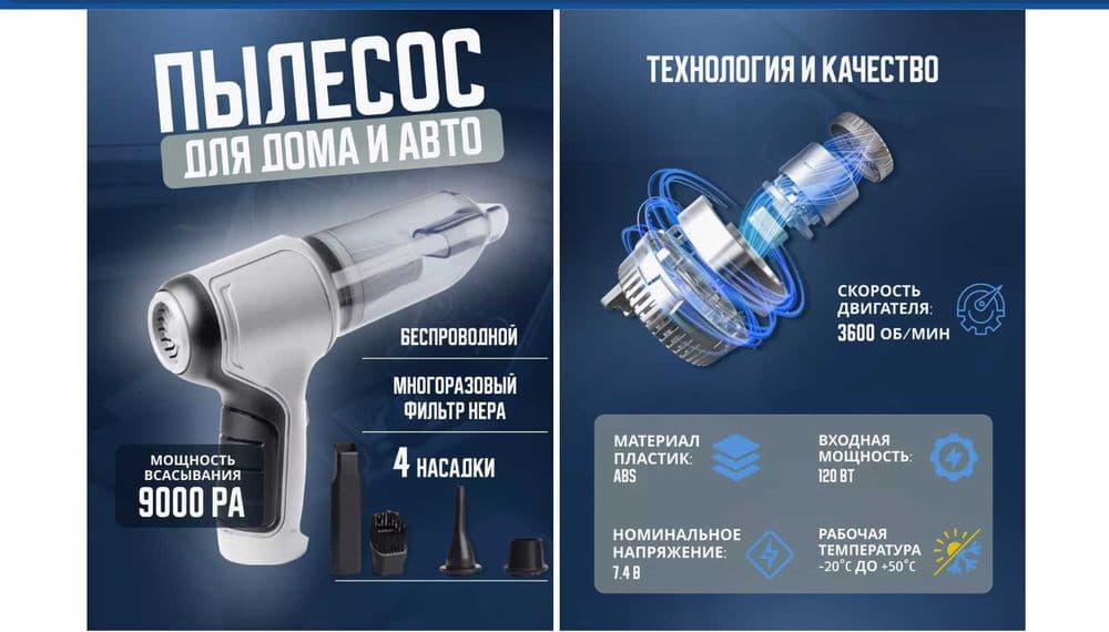 Пылесос для автомобиль Беспроводный 12 Вольт Доставка бесплатно — 7