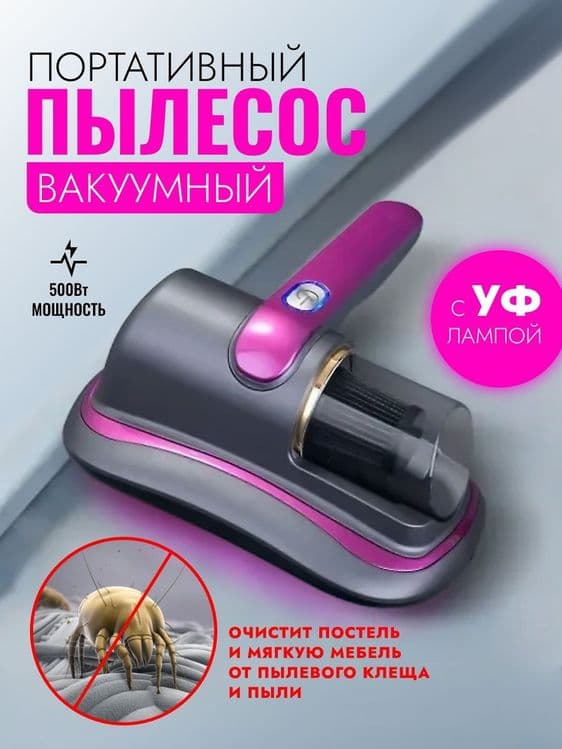 Ручной безпроводной пылесос — 2