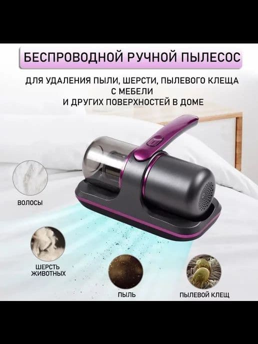 Ручной безпроводной пылесос — 3