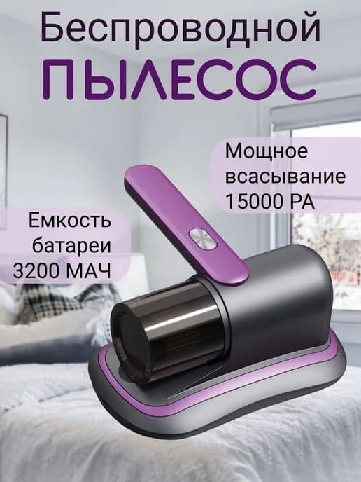 Ручной безпроводной пылесос — 4