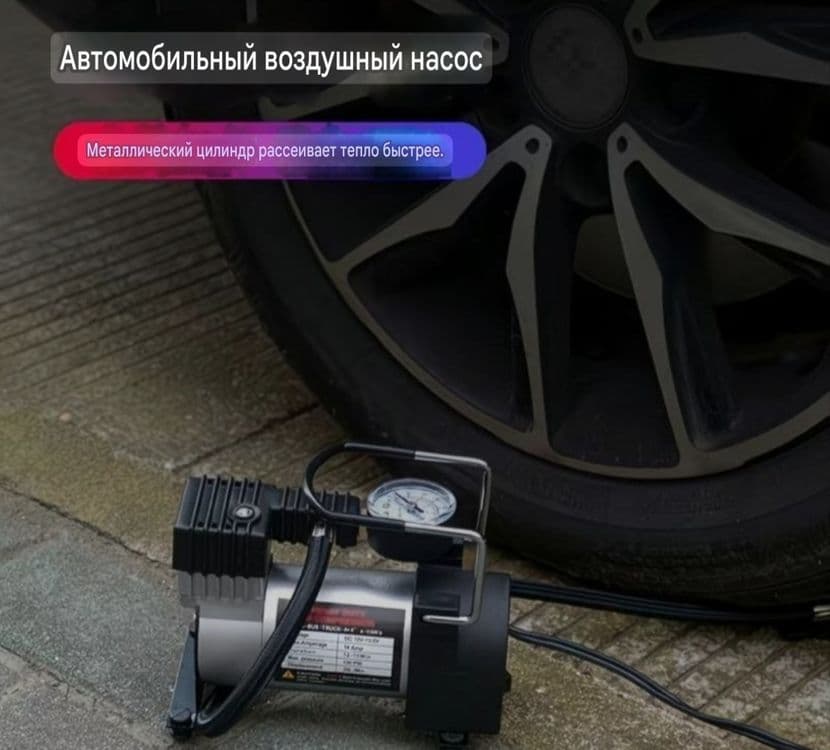 Компрессорный автомобильный насос — 2