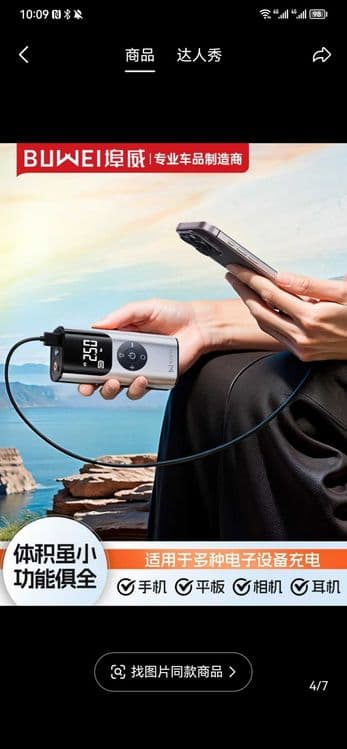 Насос автомобильный беспроводной компрессор аккумуляторный + Powerbank — 3