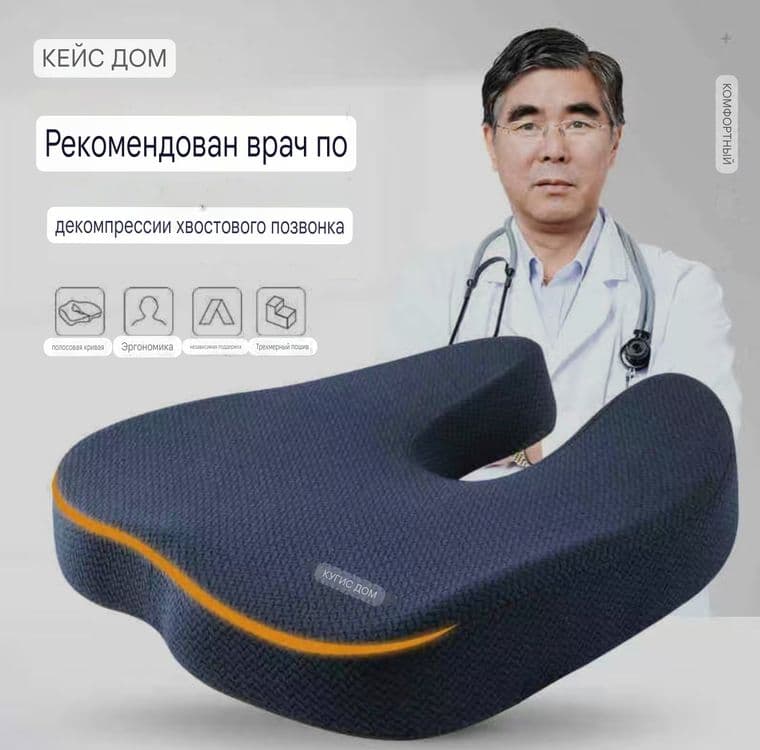 Сидушка для копчика для авто — 1