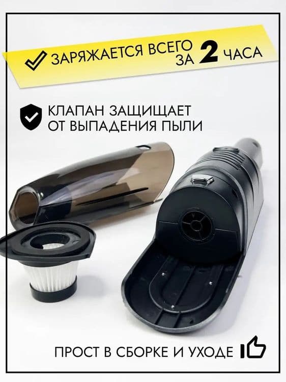 Беспроводной мини-автомобильный пылесос. — 5