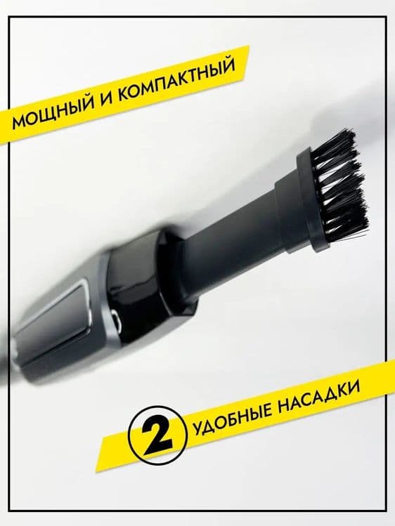 Беспроводной мини-автомобильный пылесос. — 8