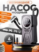(Sf-14) "СУПЕР АКЦИЯ" Портативный автомобильный насос 2 в 1