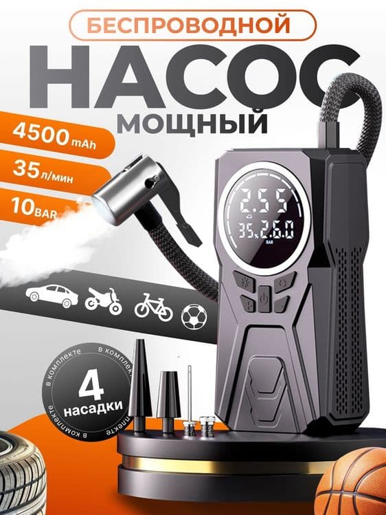 (Sf-14) "СУПЕР АКЦИЯ"  Портативный автомобильный насос 2 в 1 — 1