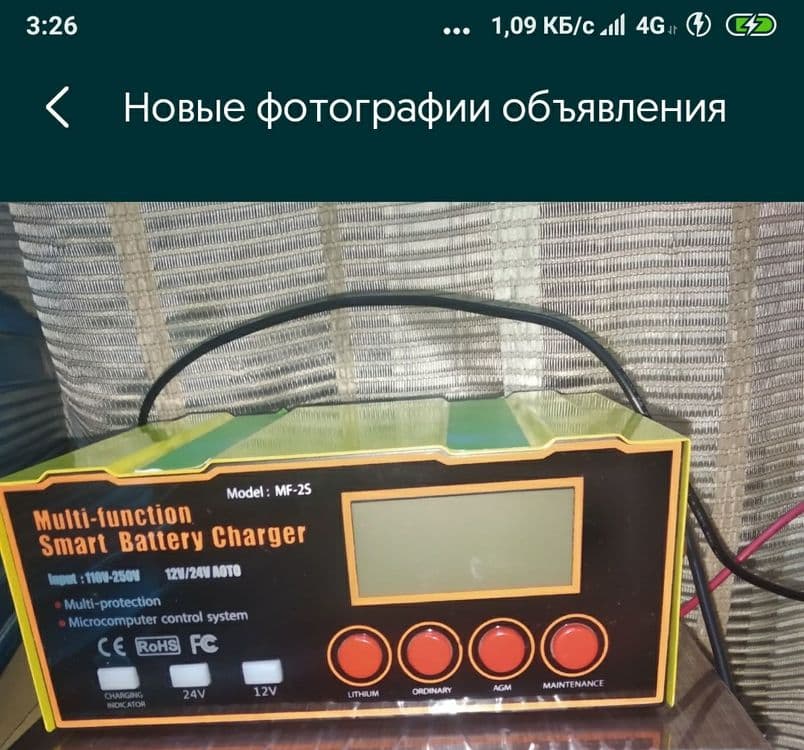 Зарядка для аккумулятора — 1