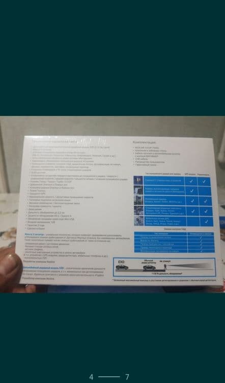 Neoline 7500s x-cop Neolayn Original+dostavka antiradar neolayn — 2