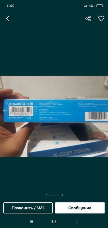 Neoline 7500s x-cop Neolayn Original+dostavka antiradar neolayn — 3