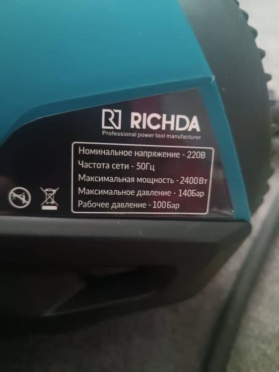 Карчер RICHDA карчер — 2