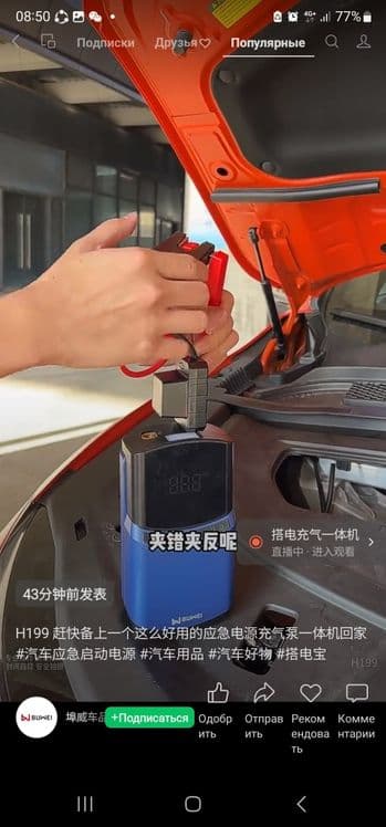Akumlyator zaryad qladi power bank nasos uradi 3 v 1 da
Abusaxiy chin — 1