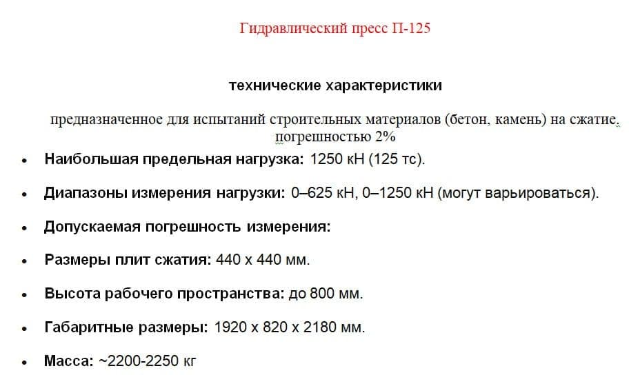 Гидравлический пресс 125 тонналик — 5