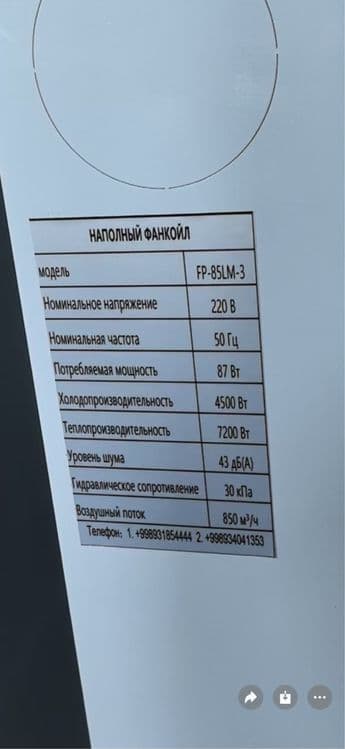 Фанкойл Fankoyl, Тепловой насослар оптим биринчи кул — 5